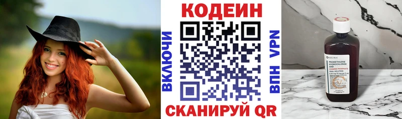 дарнет шоп  Бронницы  Codein напиток Lean (лин) 