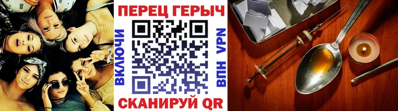 Героин хмурый  ссылка на мегу маркетплейс  Бронницы  закладка 