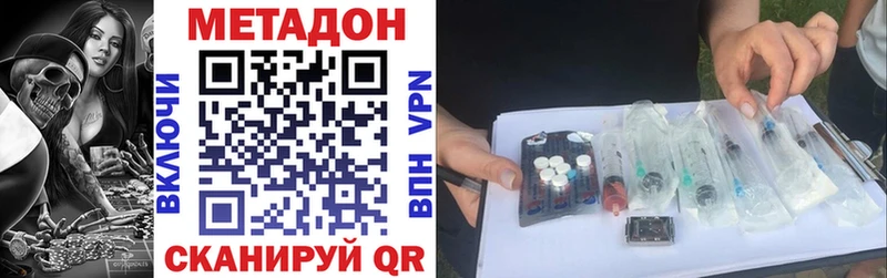 МЕТАДОН кристалл  Бронницы 